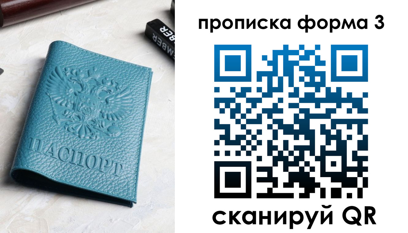 прописка 2025 в Мантурово