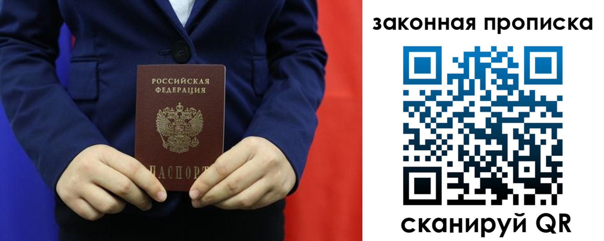прописка ребенка в Мантурово