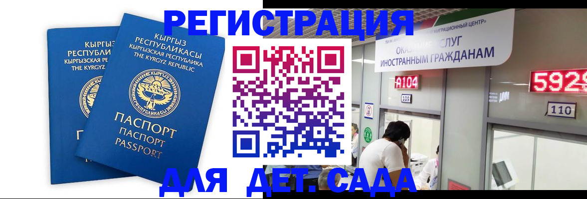 прописка регистрация в Мантурово