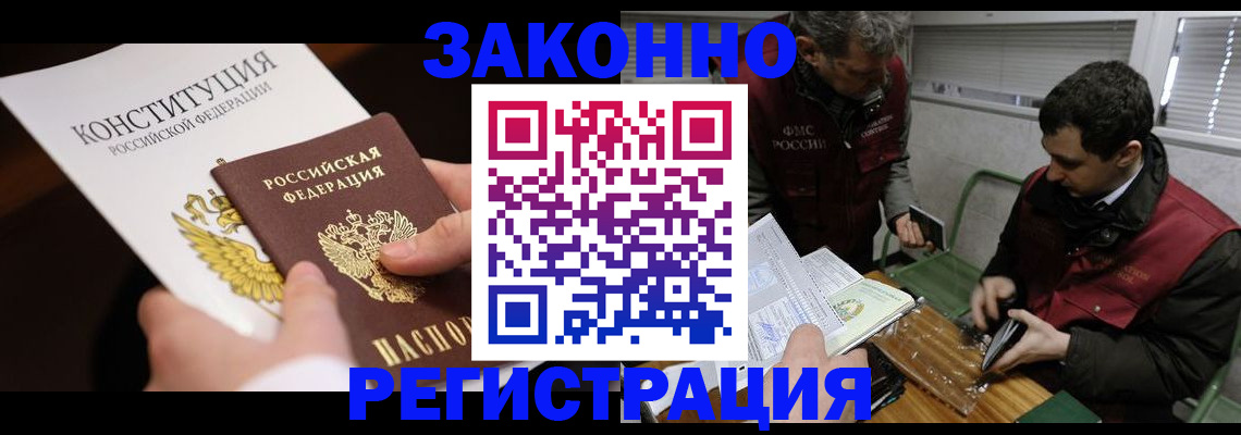прописка для школы в Мантурово