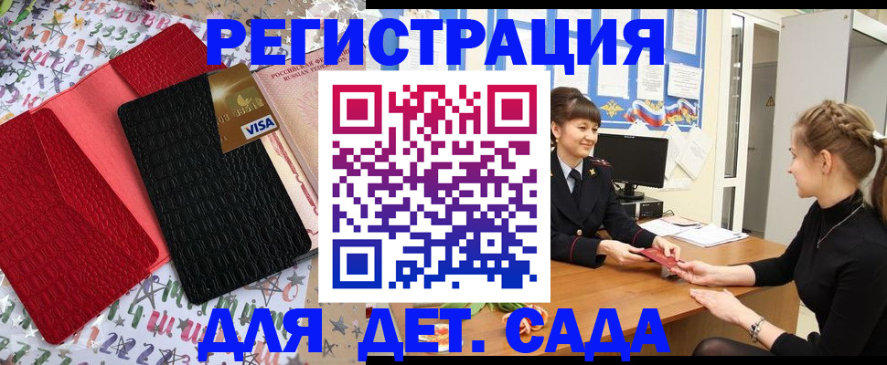временная регистрация надежно в Мантурово