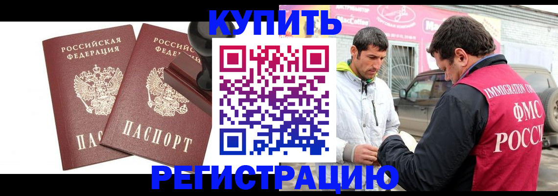 временная регистрация недорого в Мантурово
