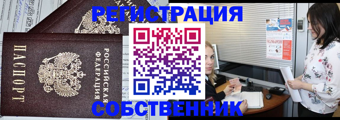 прописка поиск в Мантурово